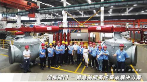 纽威阀门为阿联酋大型石油储罐项目提供主管道紧急关断系统集成凯发平台的解决方案 纽威阀门为阿联酋大型石油储罐项目提供主管道紧急关断系统集成凯发平台的解决方案