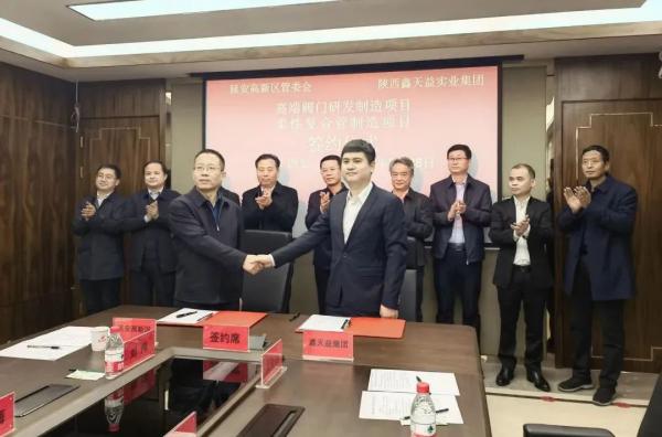 投资10亿元!鑫天益高端阀门生产项目落户延安高新区 投资10亿元!鑫天益高端阀门生产项目落户延安高新区