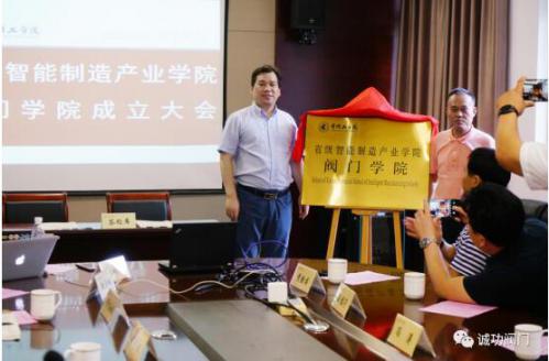 阀门学院郭院长与江苏阀协盛秘书长为阀门学院揭牌 阀门学院郭院长与江苏阀协盛秘书长为阀门学院揭牌