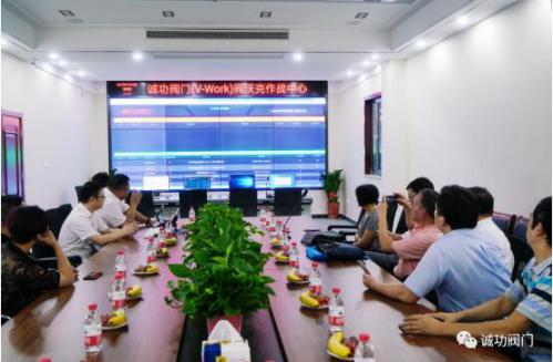 江苏阀协秘书长与阀门学院领导参观诚功阀门数字工厂(v-work)阀沃克系统 江苏阀协秘书长与阀门学院领导参观诚功阀门数字工厂(v-work)阀沃克系统