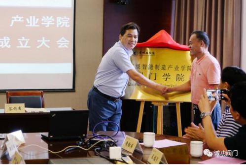 阀门学院郭院长与江苏阀协盛秘书长为阀门学院揭牌 阀门学院郭院长与江苏阀协盛秘书长为阀门学院揭牌