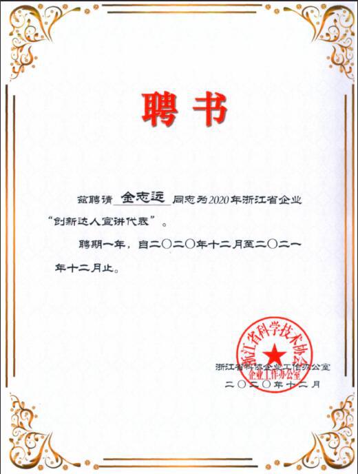 聘书 聘书