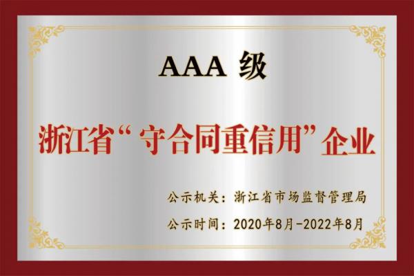 又见喜啦!欧拉姆取得a1级特种设备认证向项目招投标迈向新纪元! 又见喜啦!欧拉姆取得a1级特种设备认证向项目招投标迈向新纪元!