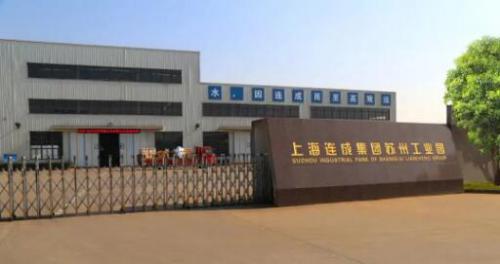 连成集团:“品质为重”,企业跨跃式发展 连成集团:“品质为重”,企业跨跃式发展