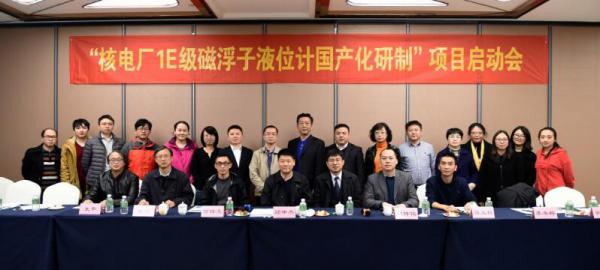 “川仪造”1e级磁浮子液位计模拟件鉴定试验顺利完成 “川仪造”1e级磁浮子液位计模拟件鉴定试验顺利完成