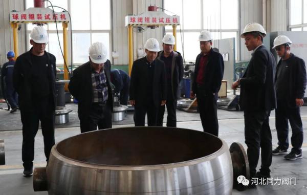 禹城市光大热电有限公司到河北同力阀门参观考察 禹城市光大热电有限公司到河北同力阀门参观考察