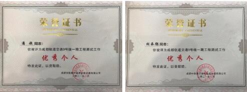 图:潘超、胡承银“优秀个人”凯发旗舰厅app的荣誉证书 图:潘超、胡承银“优秀个人”凯发旗舰厅app的荣誉证书