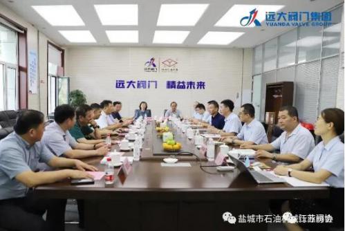 江苏盐城部分阀门企业家赴北阀总厂、远大阀门考察学习