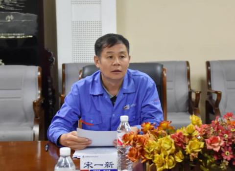 党委副书记、副总经理、工会主席宋一新同志向全体委员作了题为《围绕中心 凝聚力量在推动企业高质量发展中建功立业》工作报告 党委副书记、副总经理、工会主席宋一新同志向全体委员作了题为《围绕中心 凝聚力量在推动企业高质量发展中建功立业》工作报告