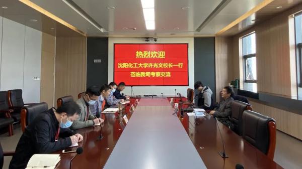 武锅能源与沈阳化工大学签署战略合作协议