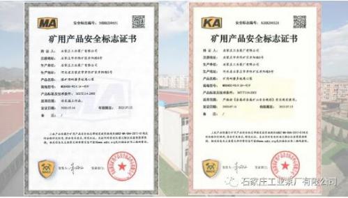 石工泵公司mds系列“新成员”成功“领双证”多元化市场布局再迎新突破