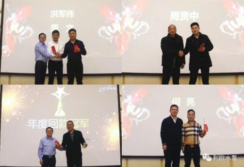利欧泵业集团工业泵营销中心召开2020年终会议 利欧泵业集团工业泵营销中心召开2020年终会议