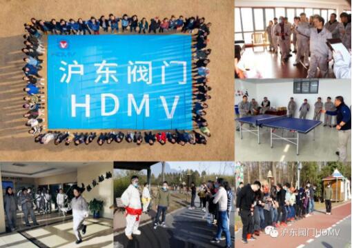 沪东阀门开展以“目标、挑战、拼搏、拓展”为主题的团建活动 沪东阀门开展以“目标、挑战、拼搏、拓展”为主题的团建活动