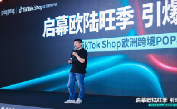 10亿补贴砸向欧洲，tiktok shop 黑五动真格了