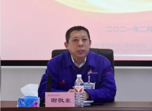 公司党委书记、董事长、总经理谢敬东作了重要讲话 公司党委书记、董事长、总经理谢敬东作了重要讲话