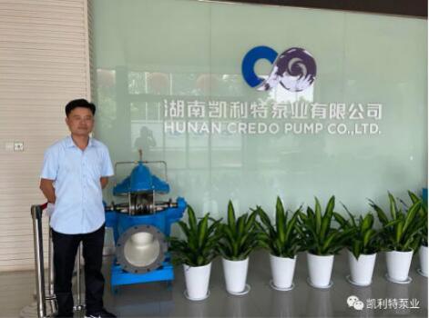 凯利特泵业:2020年第二季度表彰 凯利特泵业:2020年第二季度表彰