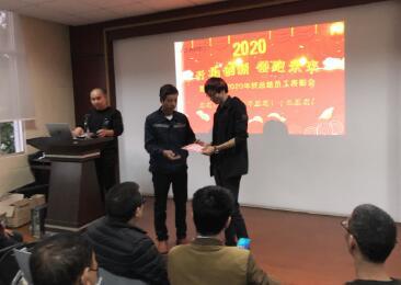 胜利阀门举行2020年终总结大会 胜利阀门举行2020年终总结大会