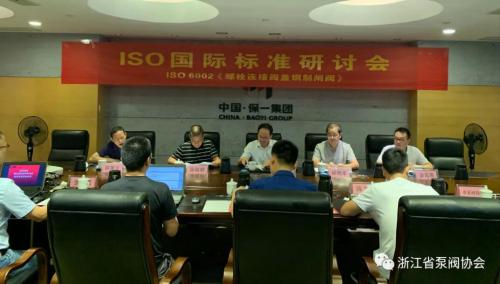 iso 6002《工业阀门 螺栓连接阀盖钢制闸阀》国际标准研讨会在浙江永嘉召开 iso 6002《工业阀门 螺栓连接阀盖钢制闸阀》国际标准研讨会在浙江永嘉召开