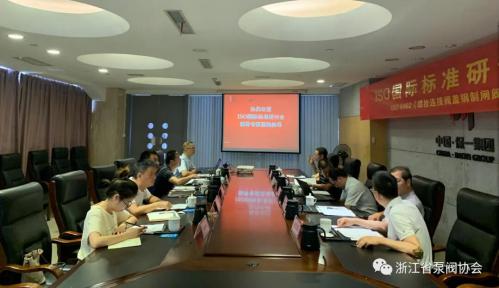 iso 6002《工业阀门 螺栓连接阀盖钢制闸阀》国际标准研讨会在浙江永嘉召开 iso 6002《工业阀门 螺栓连接阀盖钢制闸阀》国际标准研讨会在浙江永嘉召开
