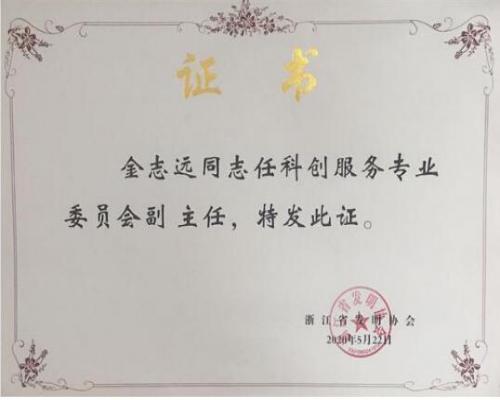 欧拉姆阀门:在浙江省优秀发明评选展示活动中喜获“双丰收” 欧拉姆阀门:在浙江省优秀发明评选展示活动中喜获“双丰收”