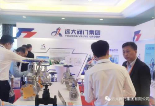 远大阀门集团荣获2020(第五届)中石化行业采购年会品牌供应商 远大阀门集团荣获2020(第五届)中石化行业采购年会品牌供应商