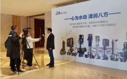 南方泵业助力2020年首届浙江省膜产业创新发展大会 南方泵业助力2020年首届浙江省膜产业创新发展大会