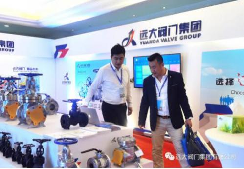 远大阀门集团荣获2020(第五届)中石化行业采购年会品牌供应商 远大阀门集团荣获2020(第五届)中石化行业采购年会品牌供应商