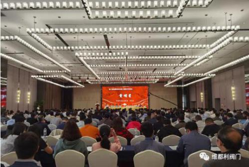 维都利阀门出席第八届全国湿法冶金工程技术交流会 维都利阀门出席第八届全国湿法冶金工程技术交流会