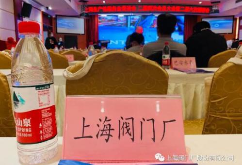 上阀股份荣获“上海市第一批服务型制造示范项目”称号 上阀股份荣获“上海市第一批服务型制造示范项目”称号