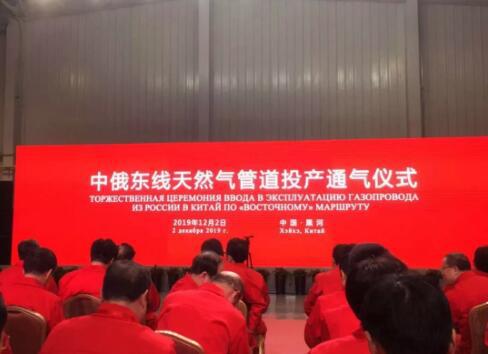 成都成高阀门收到国家管网发来的感谢信