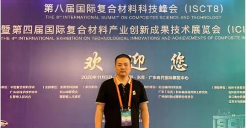 欧拉姆阀门参加第四届国际复合材料产业创新成果技术展览会喜获“新锐品牌奖