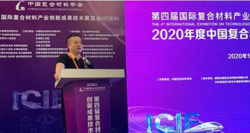 欧拉姆阀门参加第四届国际复合材料产业创新成果技术展览会喜获“新锐品牌奖