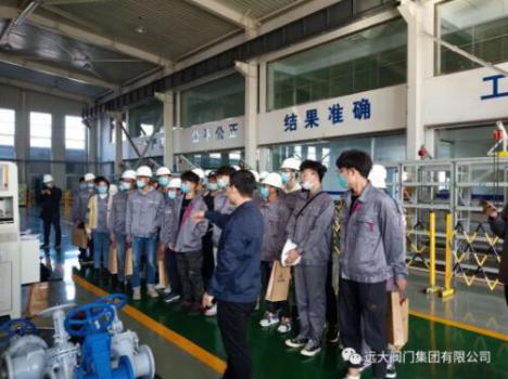 邢台学院师生到远大阀门集团参观交流 邢台学院师生到远大阀门集团参观交流