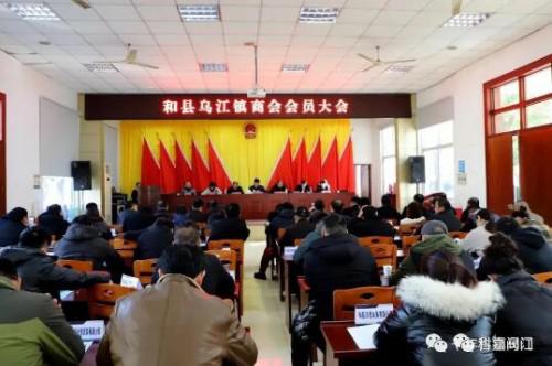 科嘉阀门总经理黎宏同志当选乌江镇新一届商会长