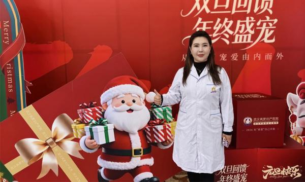 双旦焕新· 暖冬守护｜真爱妇产医院&信为美《阳光私密》九紫离火·暖冬行动热力启幕 (3).jpg