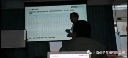 上海佰诺泵阀开展epr系统管理培训新征程