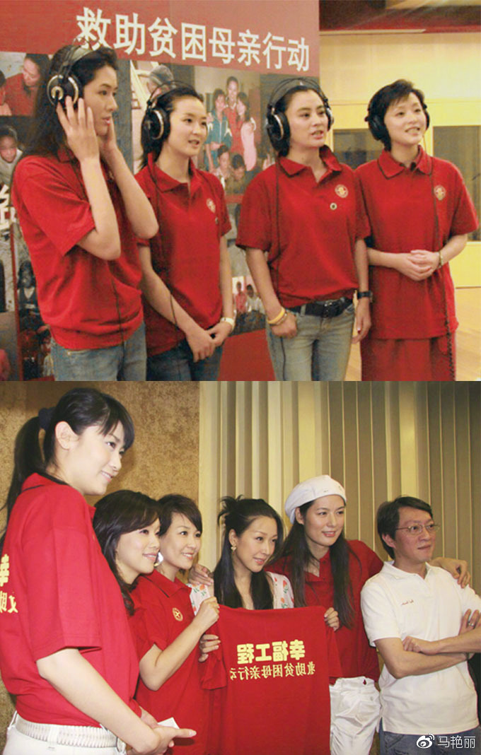 马艳丽召集杨澜李静等明星妈妈助力幸福工程