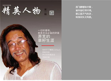 走进艺术殿堂之百变鬼才萧宽的艺术人生