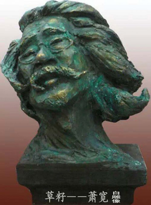 走进艺术殿堂之百变鬼才萧宽的艺术人生