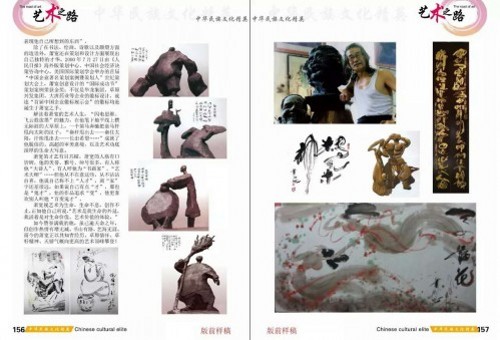 走进艺术殿堂之百变鬼才萧宽的艺术人生