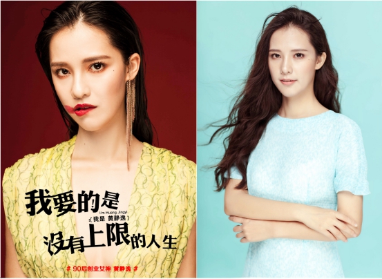 创业女神黄静逸《西域掘金》专访，自述创业心路历程