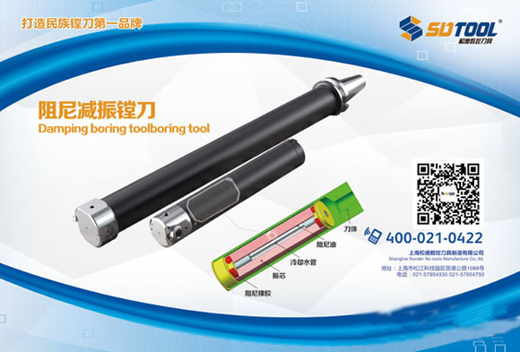 阻尼减振镗刀（vbf系列）：